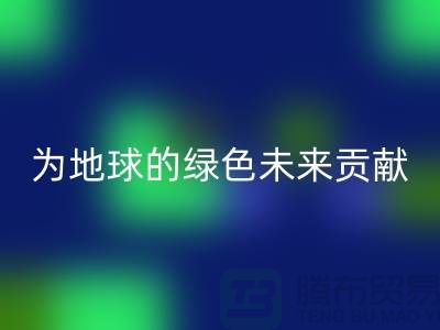 普白鵝絨回收:為地球的綠色未來貢獻一份力量-上海羽絨回收