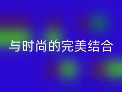 203縫紉線回收：環保與時尚的完美結合-上?？p紉線回收網站