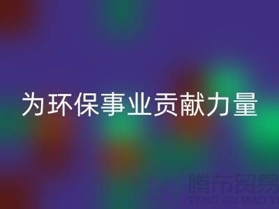 還原染料回收廠家：為環(huán)保事業(yè)貢獻力量-浙江染料回收市場