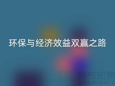 化纖廢絲回收:環保與經濟效益的雙贏之路-DTY廢絲回收廠家