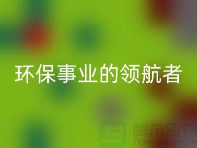 酒店用品回收公司：環(huán)保事業(yè)的領(lǐng)航者