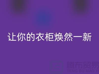 ### 回收庫存拉鏈：讓你的衣柜煥然一新