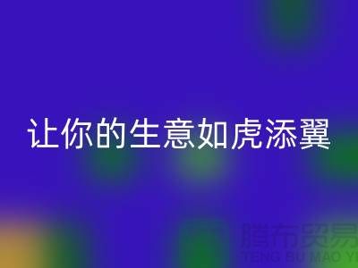 掌握清庫存方法,讓你的生意如虎添翼-免費清貨網