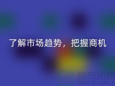 酒店用品回收價格表解讀：了解市場趨勢，把握商機