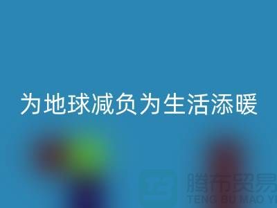 品牌羽絨服回收：為地球減負(fù)，為生活添暖-服裝尾貨回收平臺