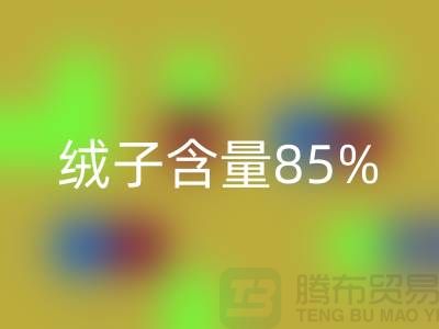 羽絨服的絨子含量85%和90%的區(qū)別