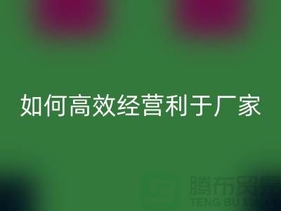 泳衣布料回收:如何高效經營利于廠家發展-服裝面料回收公司