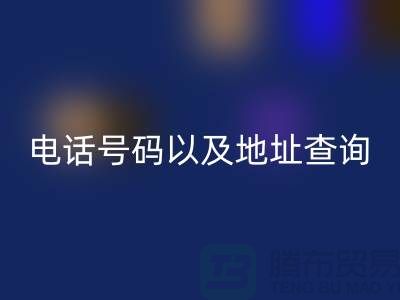 北京二手設(shè)備回收公司電話號碼以及地址查詢