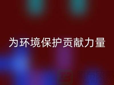 上海棉紗回收公司＞＞＞為環境保護貢獻力量
