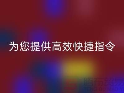 撥打上海棉紗回收電話，為您提供高效快捷的回收服務