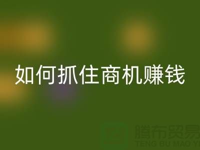 探秘鄭州庫存服裝回收市場：如何抓住商機賺大錢？