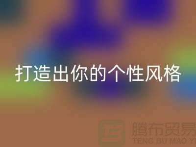 偉星拉鏈廠:時尚界的新寵,打造出你的個性風格