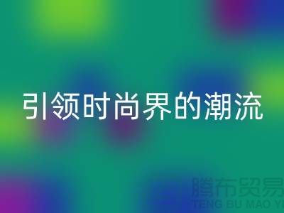 吉田拉鏈：引領(lǐng)時(shí)尚界的潮流