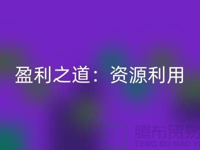二手回收化工原料公司的盈利之道：資源再利用