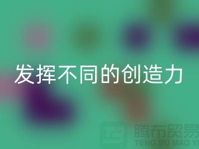 發揮創造力,回收庫存皮革讓你與眾不同