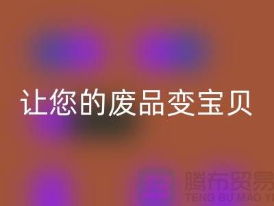 如何高效回收庫存真皮,讓您的廢品變寶貝