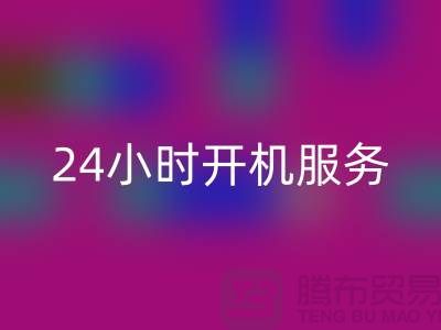 庫存棉紗回收電話：每天24小時開機服務，真實評估報價