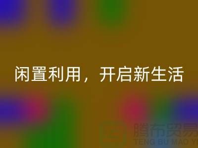 閑置利用：二手縫紉機(jī)回收開啟新生活