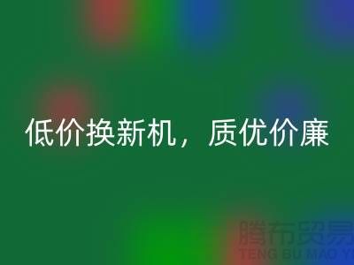 二手縫紉機(jī)回收：低價換新機(jī)，質(zhì)優(yōu)價廉