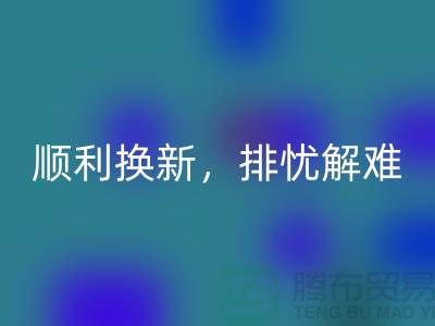 順利換新！高價回收舊縫紉機為你排憂解難