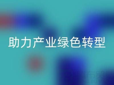 南通紡織品庫存回收：盤活閑置資源，助力產(chǎn)業(yè)綠色轉(zhuǎn)型