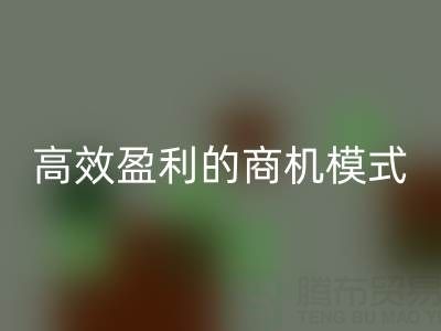 南通庫(kù)存布料回收策略：打造高效盈利的商機(jī)模式