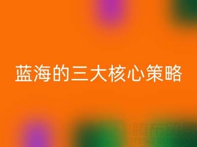 南通庫存布料回收市場:掘金藍海的三大核心策略