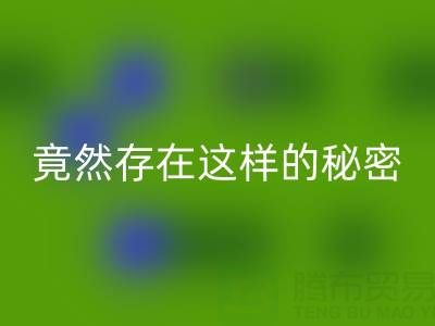 突破認知！真絲面料回收價格竟然存在這樣的秘密