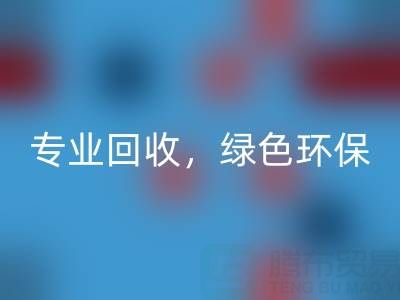 河北二手鍋爐回收公司電話——河北騰布貿易：專業回收，綠色環保