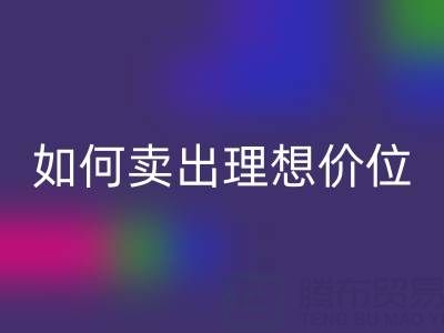 舊縫紉機回收價格與渠道全解析:如何賣出理想價位?