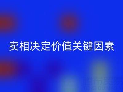 杭州真絲面料回收價格全解析：賣相決定價值的關鍵因素