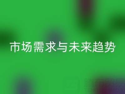回收庫(kù)存布料：市場(chǎng)需求與未來(lái)趨勢(shì)的深度剖析