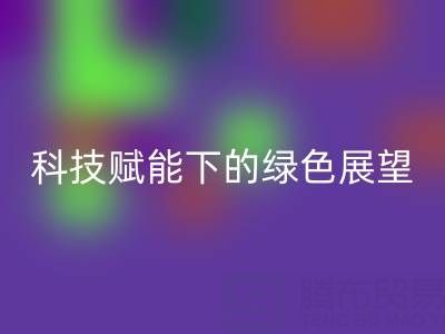 未來的庫存拉鏈回收趨勢預測：科技賦能下的綠色展望